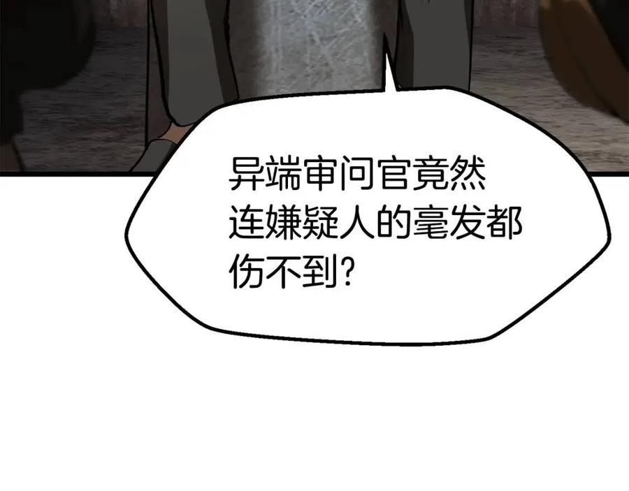第103话 神性审判194
