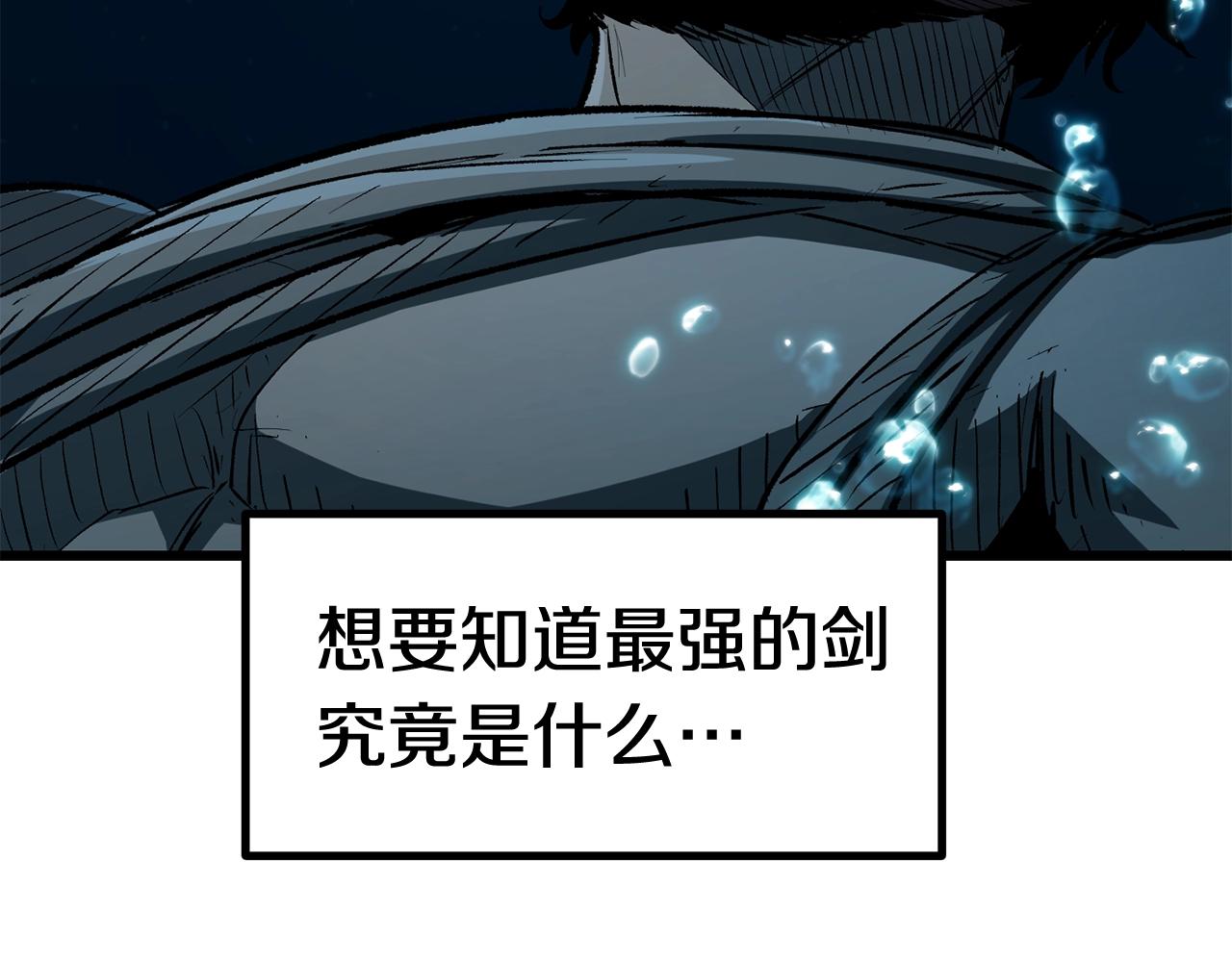 第124话 最强的剑102