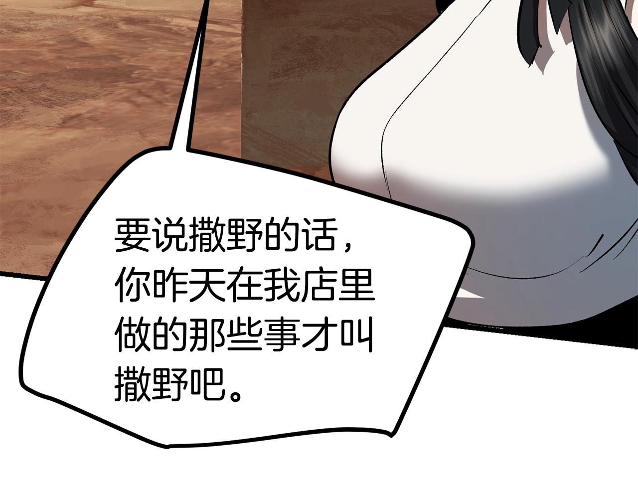 第113话 镇守者60