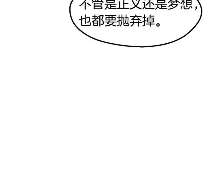 第62话 ”英雄传说“180