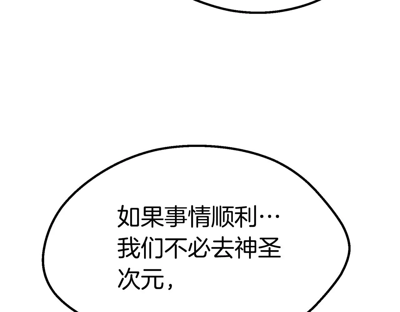 第150话 衔尾蛇227