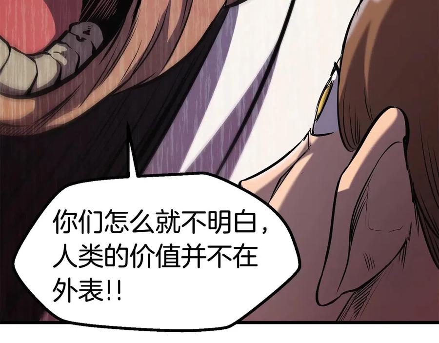 第36话 你们不该骗我70