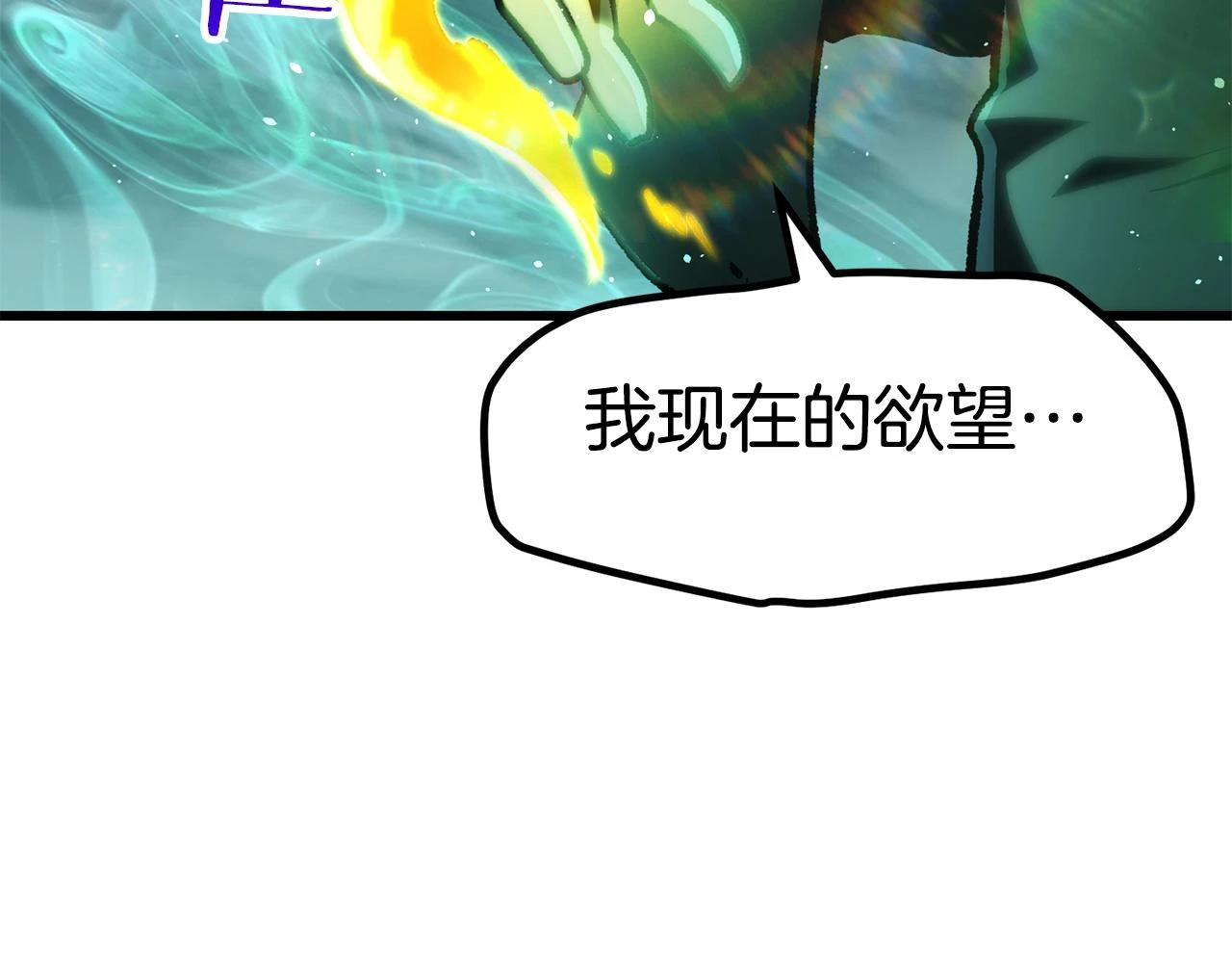 第150话 衔尾蛇62