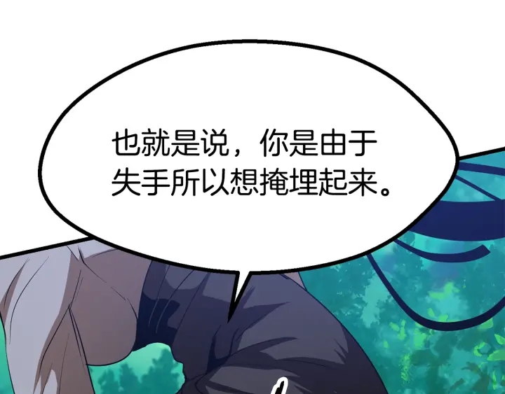 第76话 人性测试56