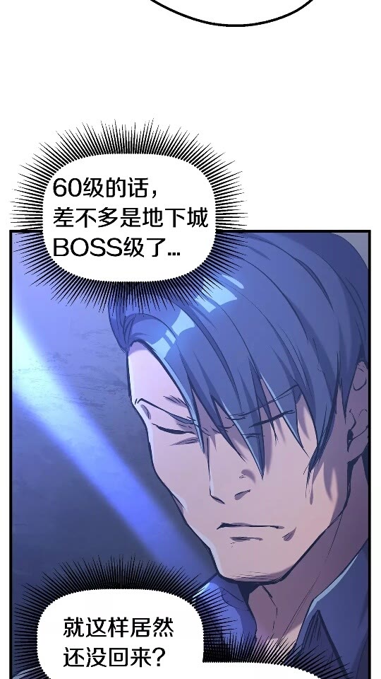 第37话 打乱计划19