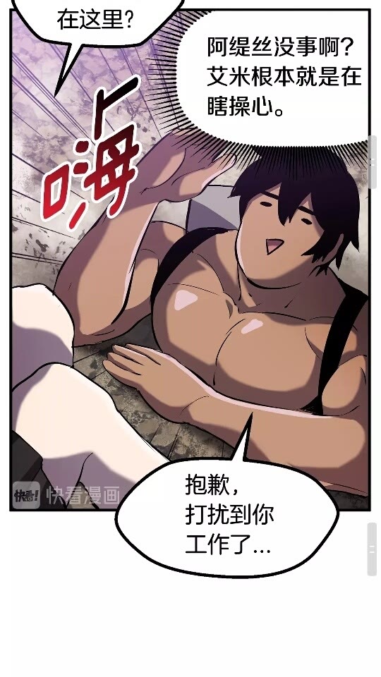 第39话 致命的误会81