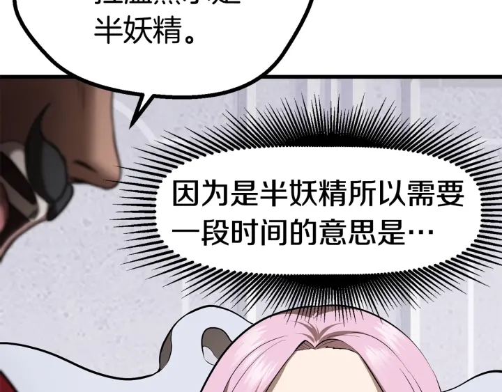 第84话 一家全女仆208