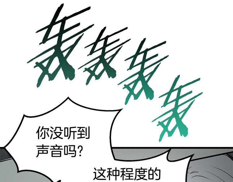 第8话 扫荡149
