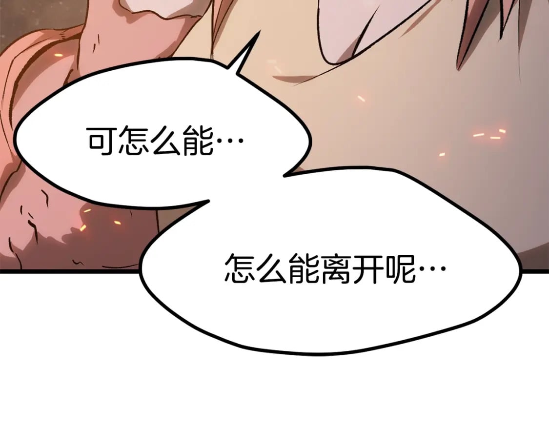 第179话 故障世界248