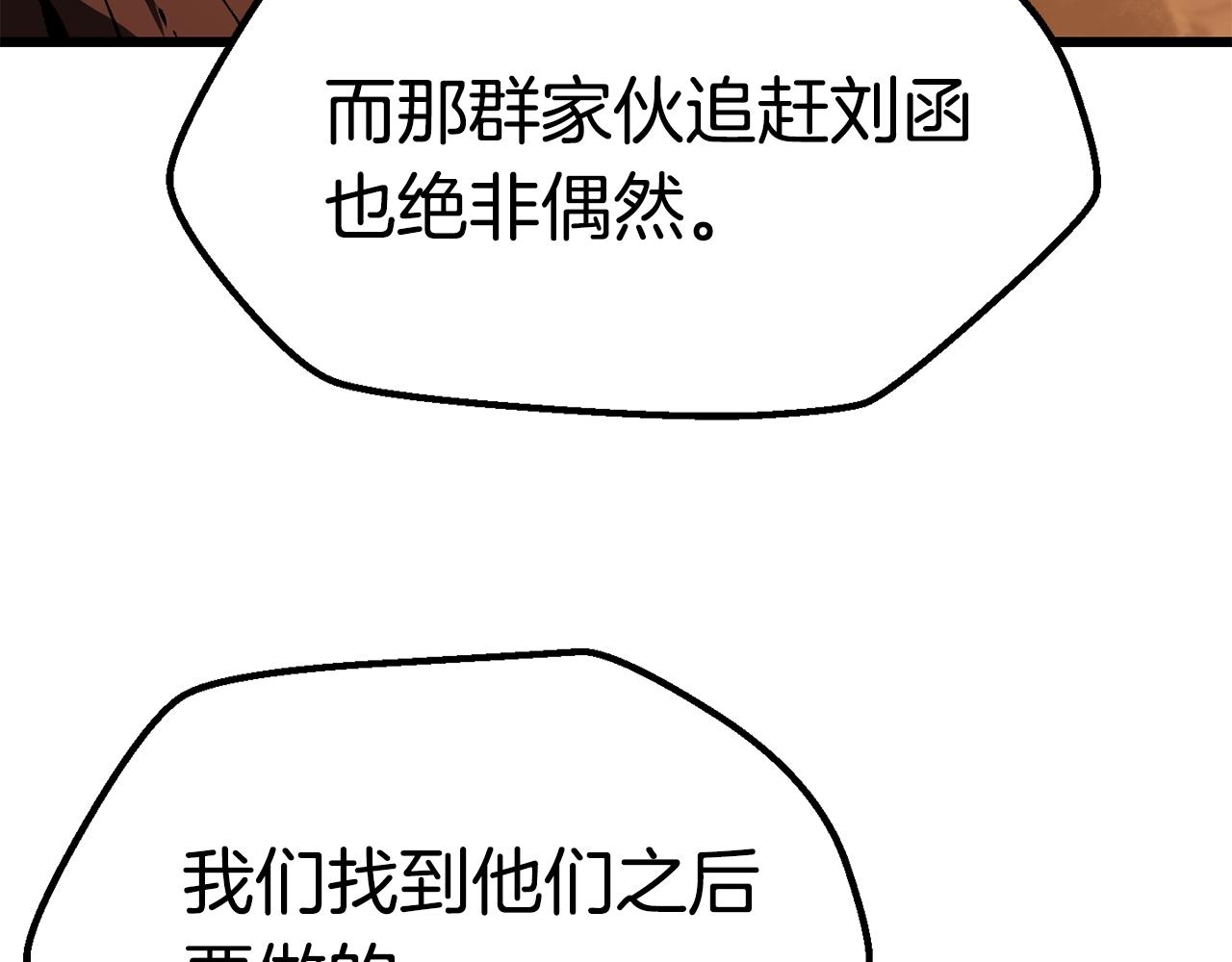 第114话 被剑王鄙视了163