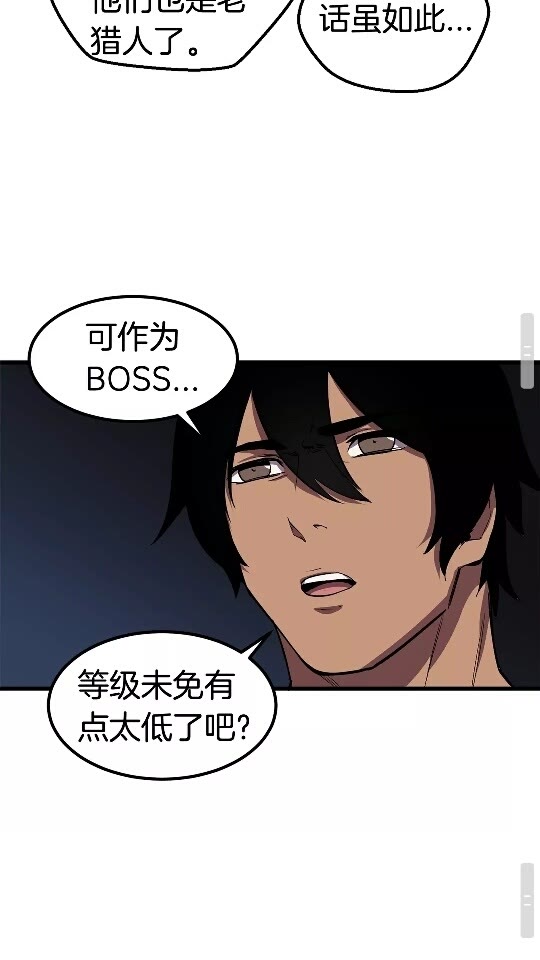 第28话 蜘蛛王81