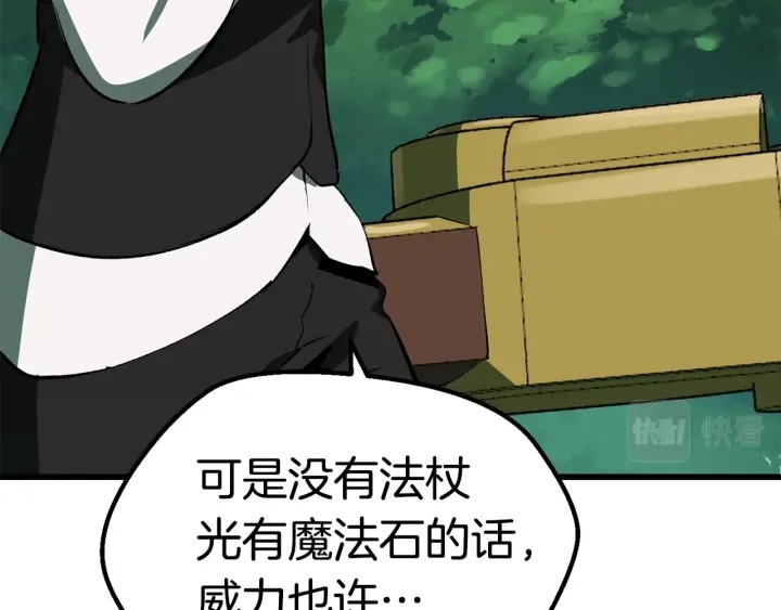 第100话 小人勇士184