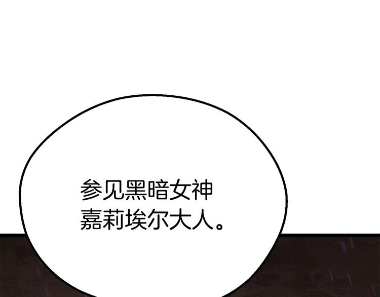 第72话 女神降临31