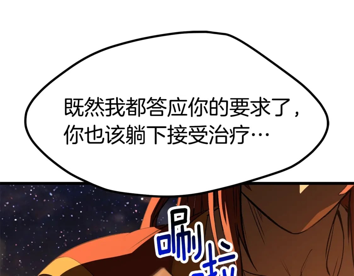第181话 熔岩之海17