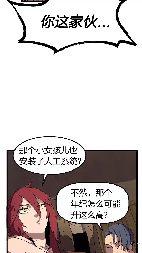 第25话 女剑士22