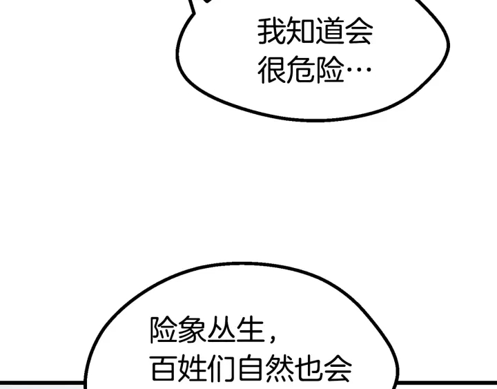 第77话 食物链顶端81