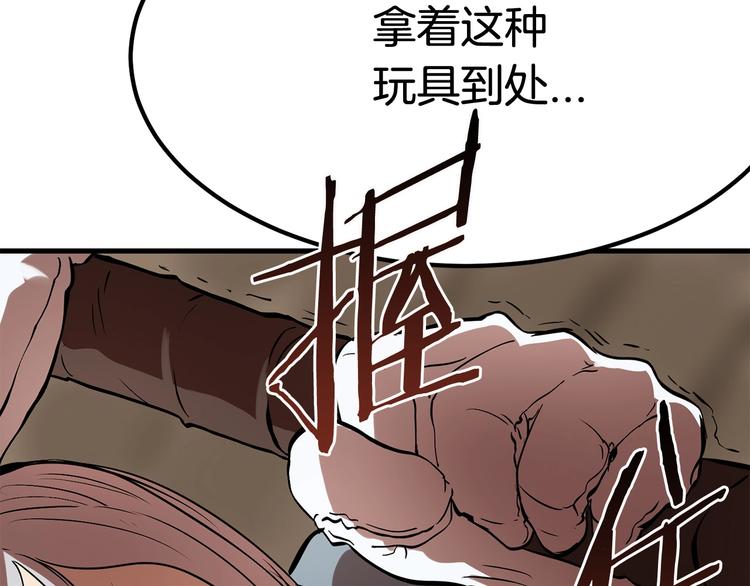 第5话 LV5的废柴？191