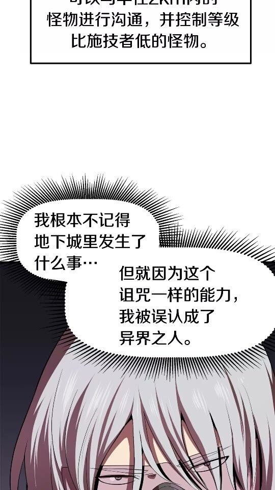 第56话 内心的魔鬼7