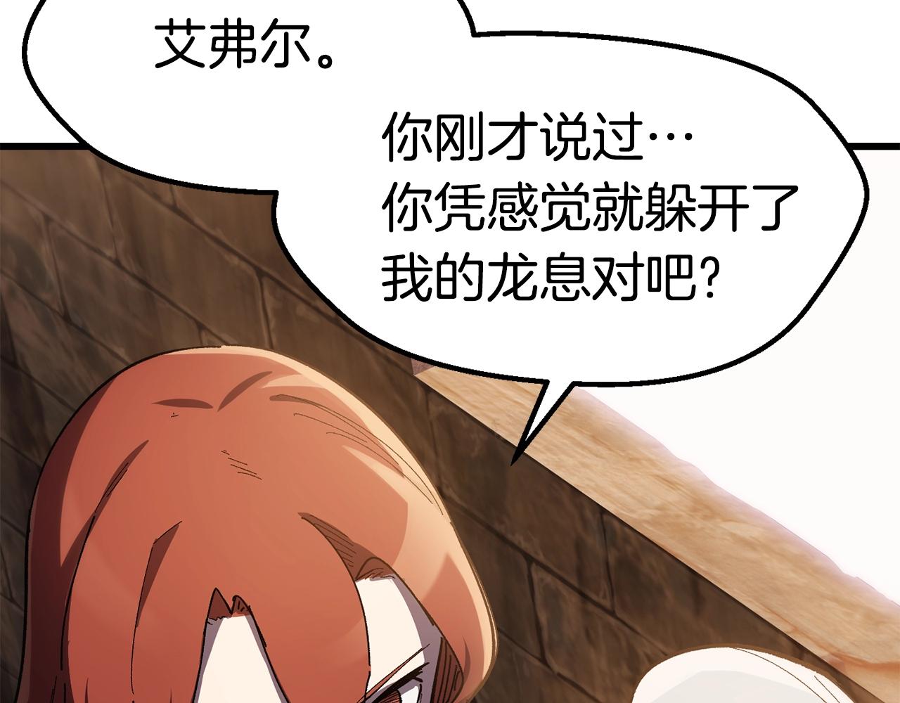 第130话 龙核精气170