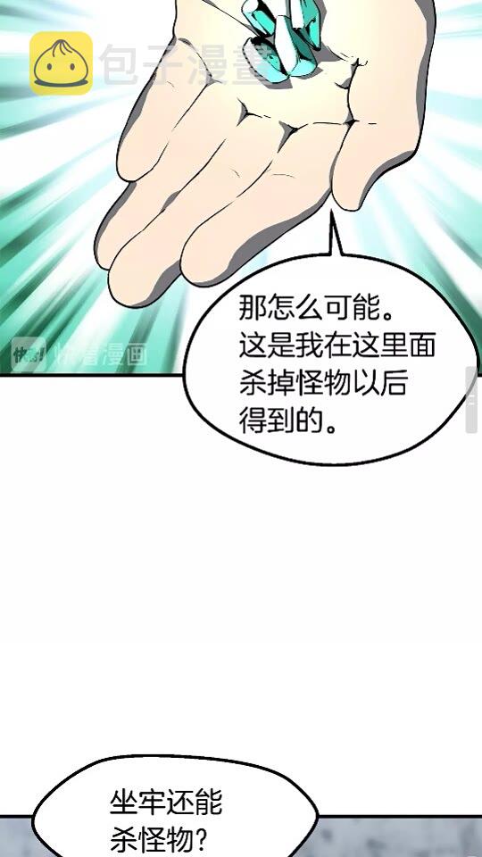 第52话 锒铛入狱109