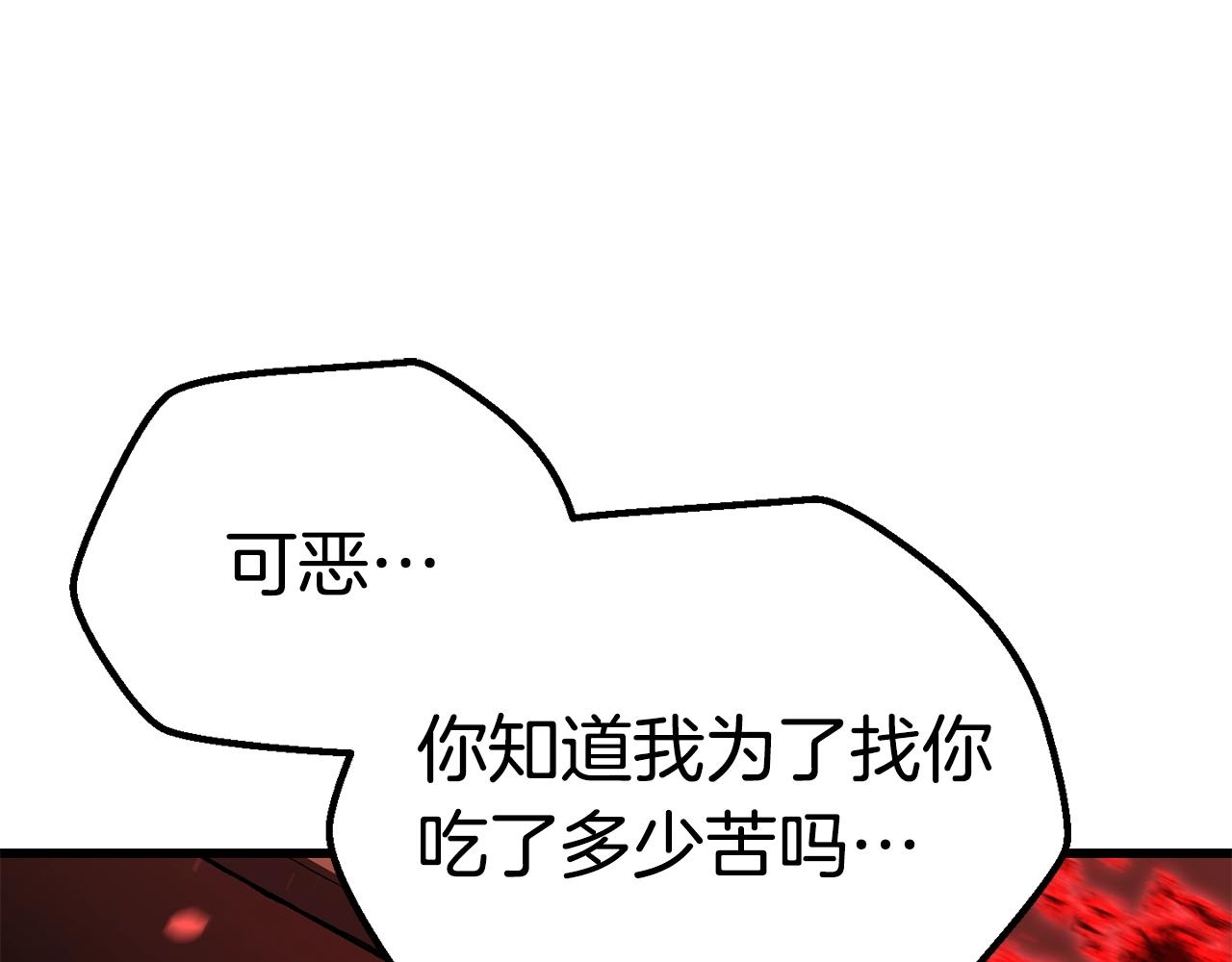 第110话 剑王的怒气191