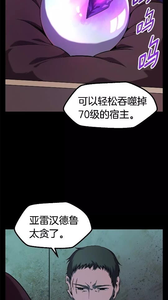 第46话 幽灵2