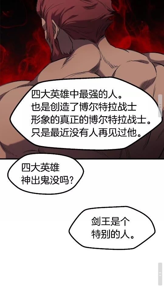 第49话 四大英雄63