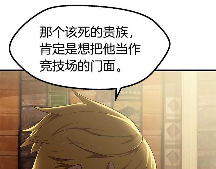 第57话 直面杀戮222