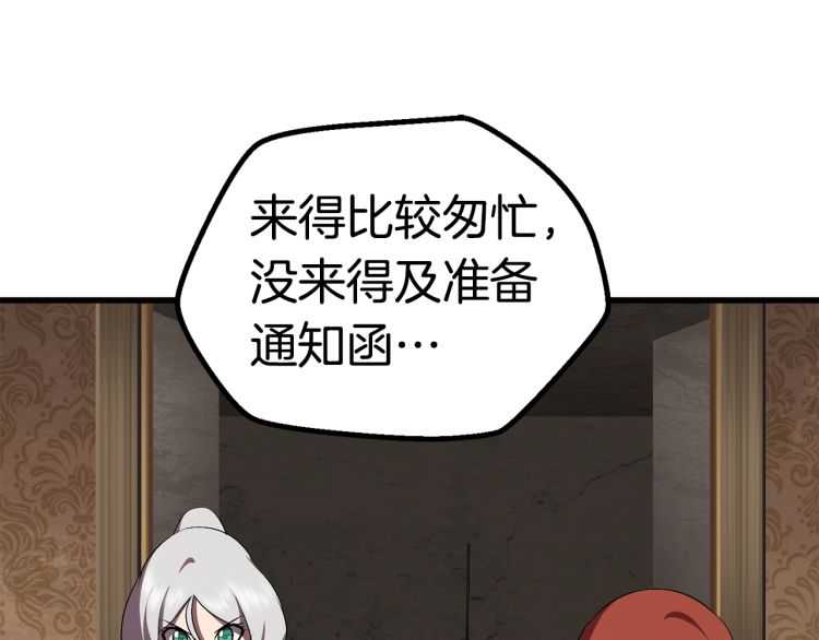 第60话 男人之间的友情32