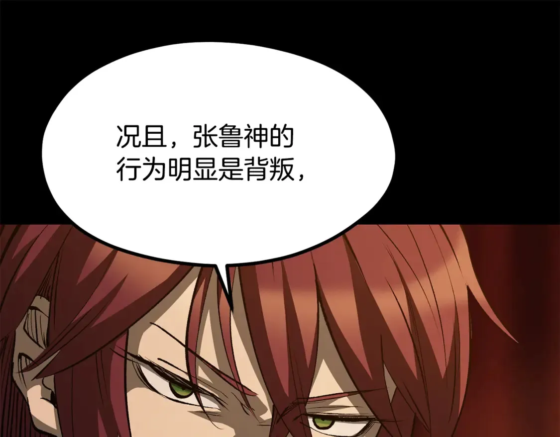 第191话 危险的交易219