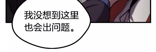 第35话 意外闯入的龙21