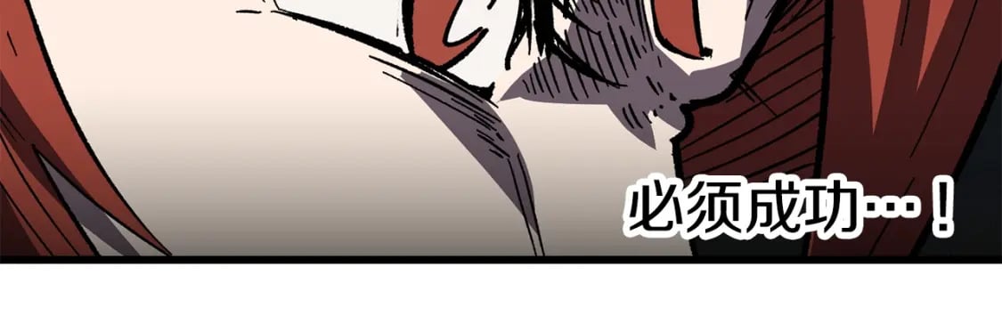 第159话 奇怪的龙族67