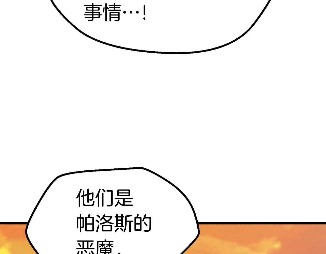 第114话 被剑王鄙视了130