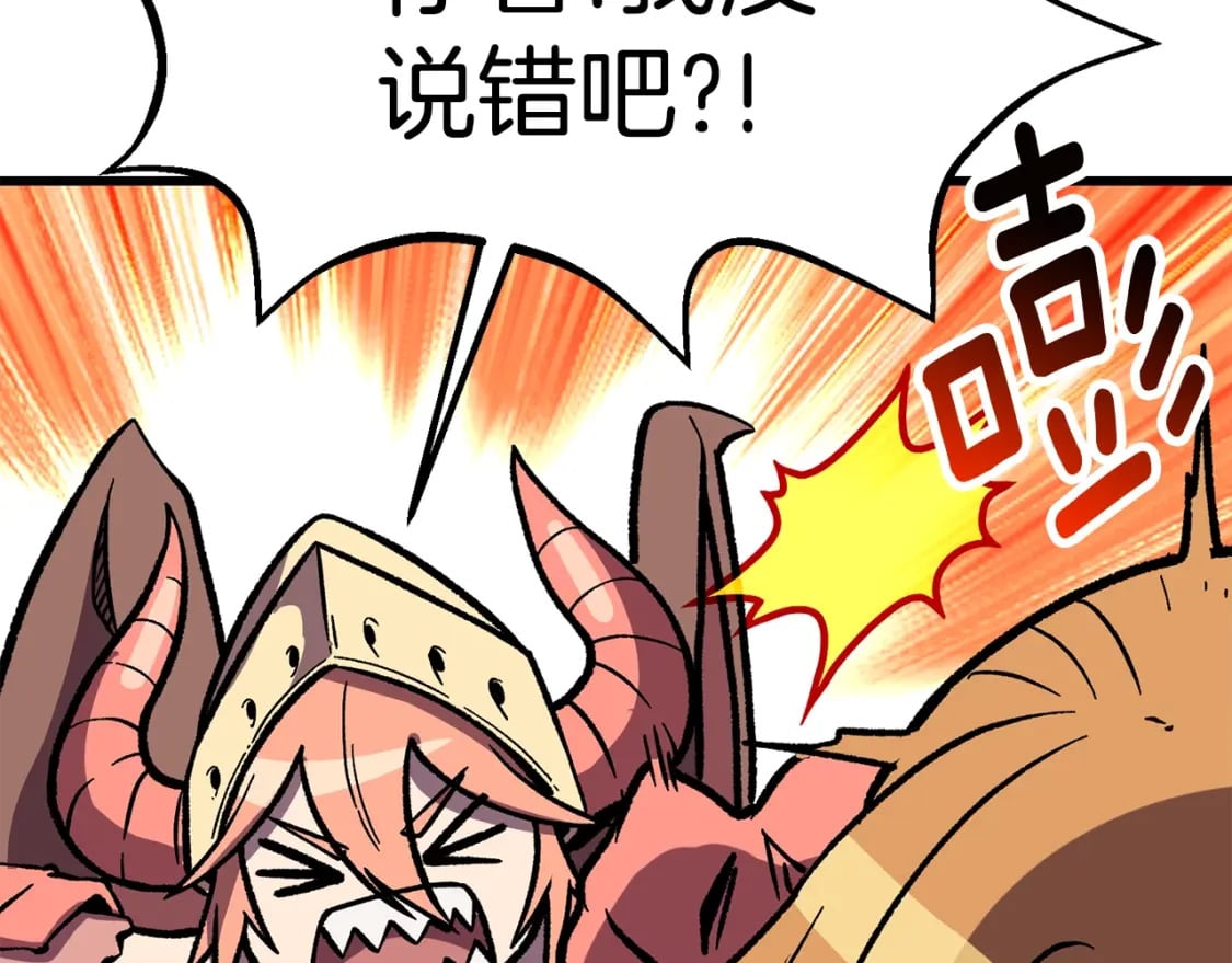 第161话 巨龙们194