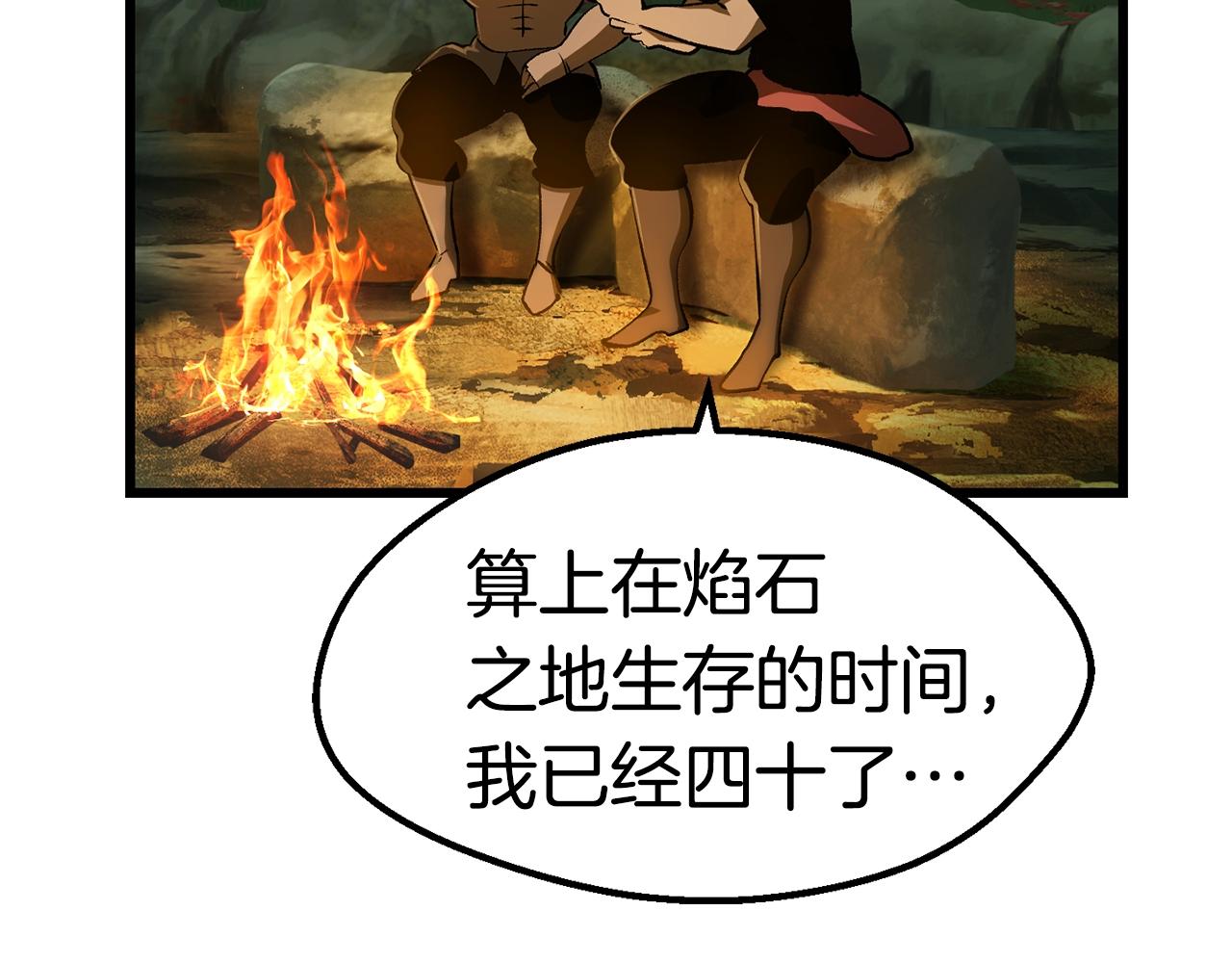 第124话 最强的剑86