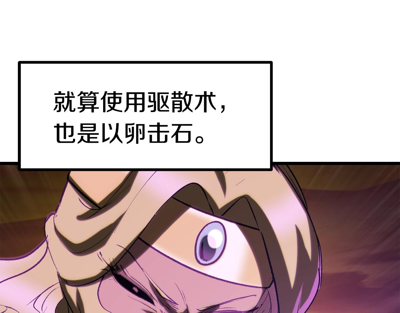 第145话 最后的机会8