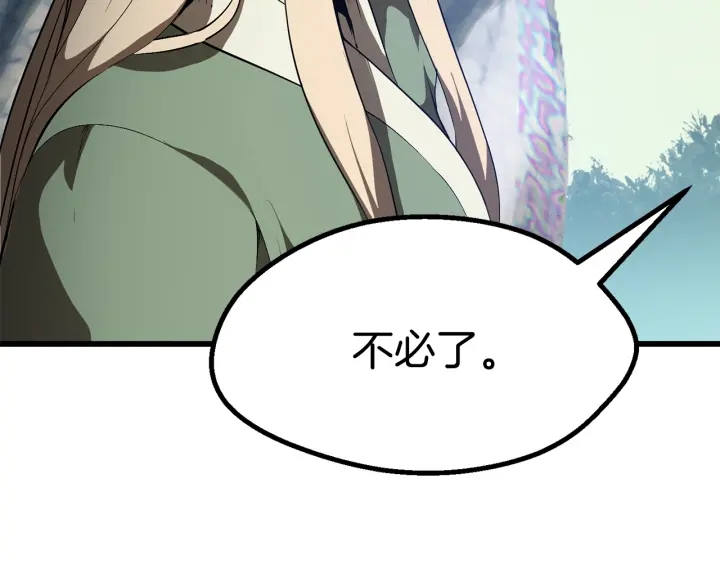 第77话 食物链顶端206