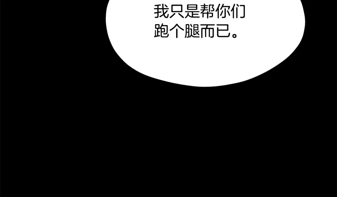 第191话 危险的交易231