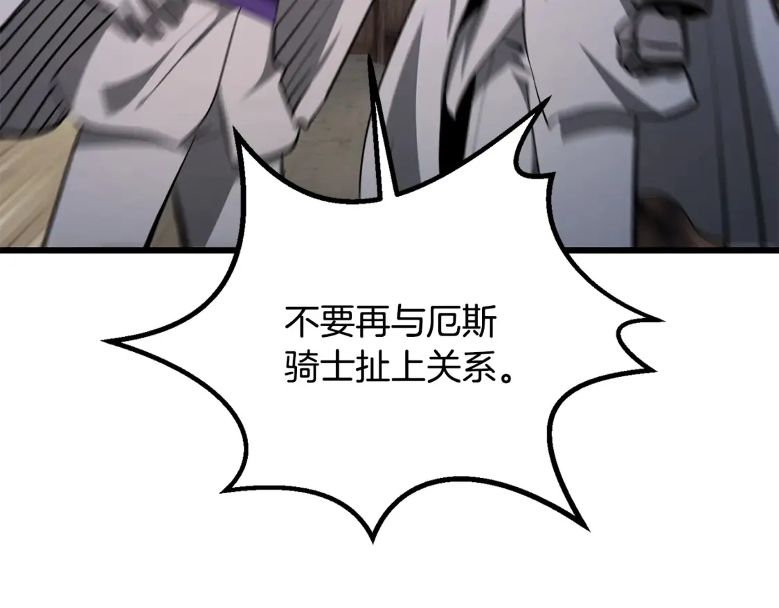 第197话 送你回去43