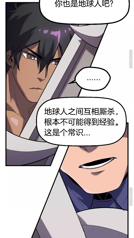第42话 致命的奥秘55
