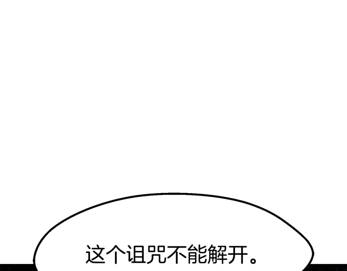 第170话 解开诅咒的钥匙218