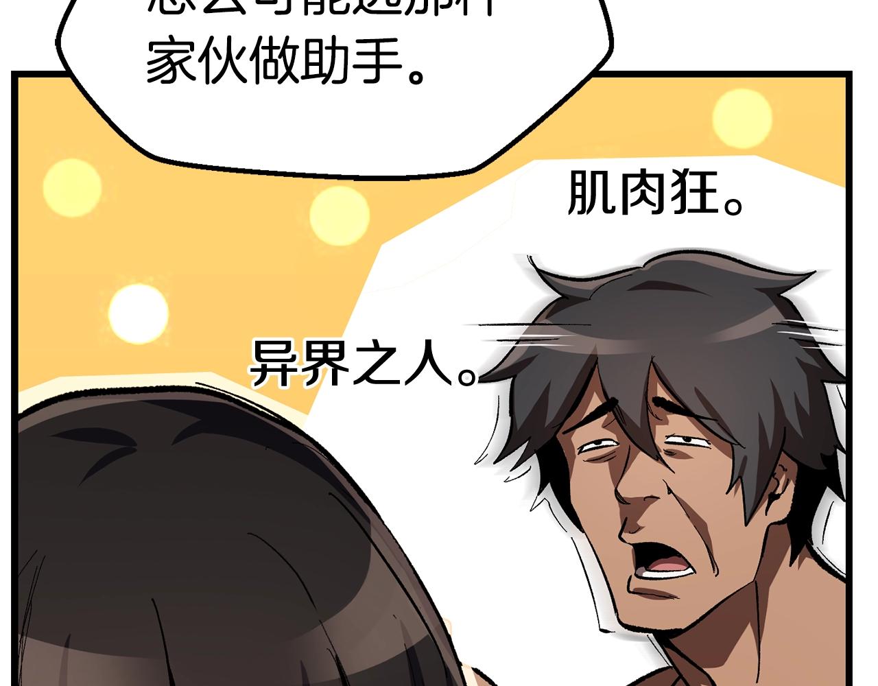 第133话 支援到达28