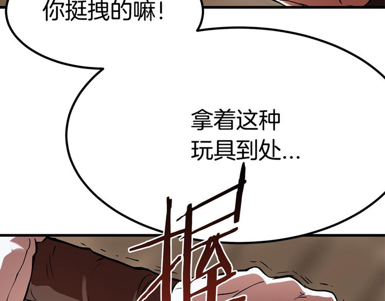序章：拔剑九亿次，出鞘无悔82
