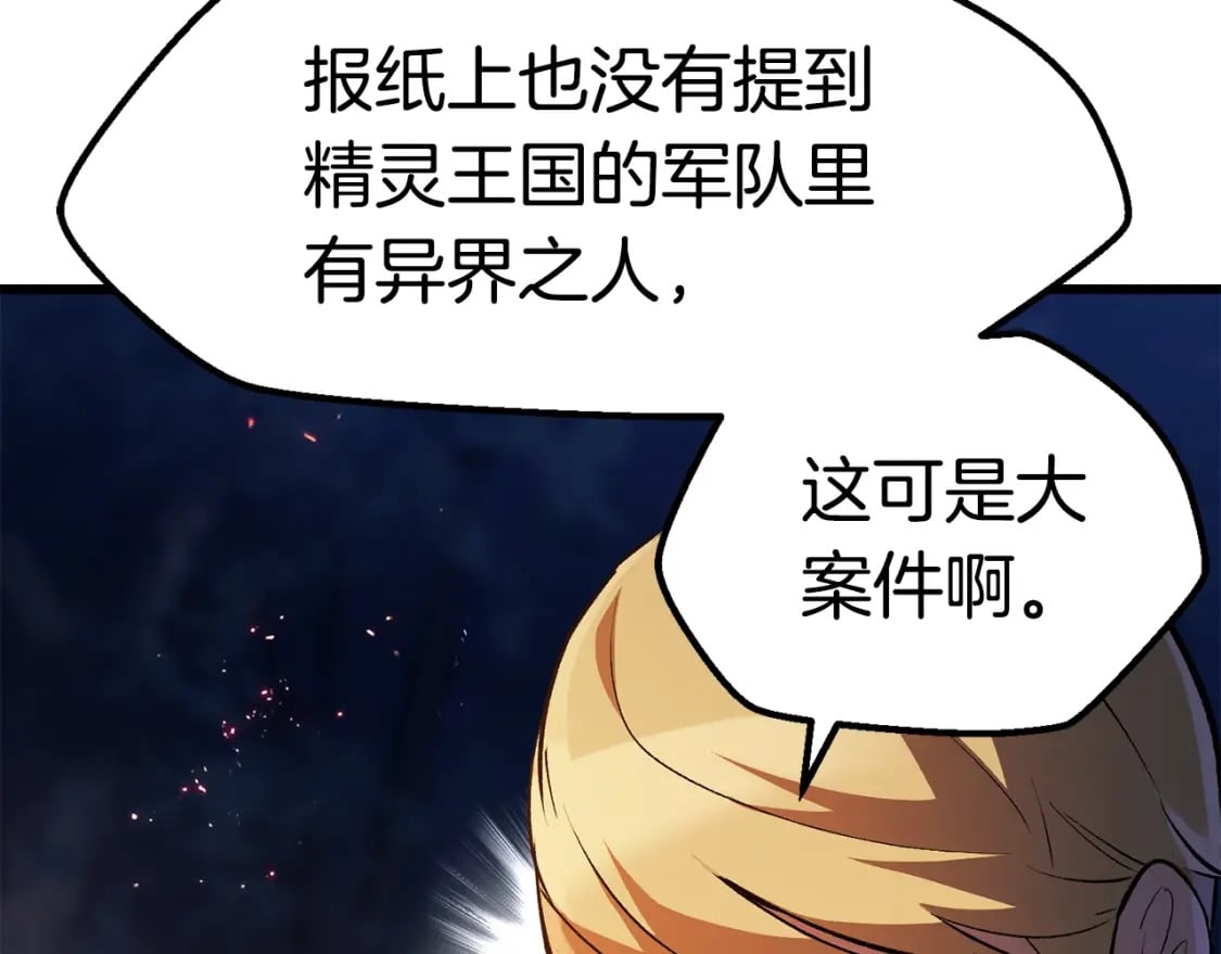 第153话 小说计划83