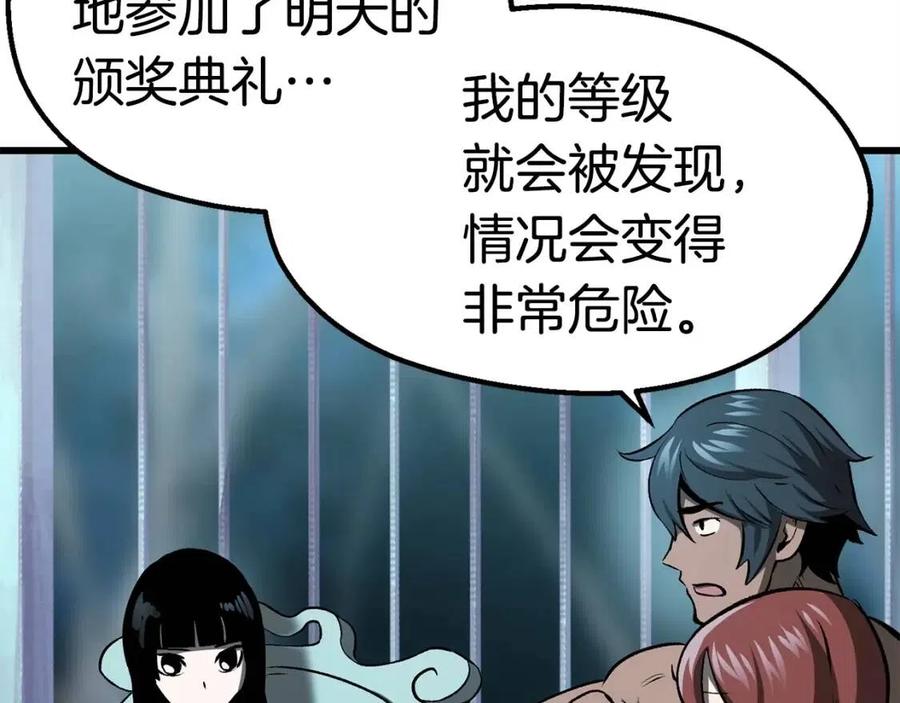 第102话 永生的责任73