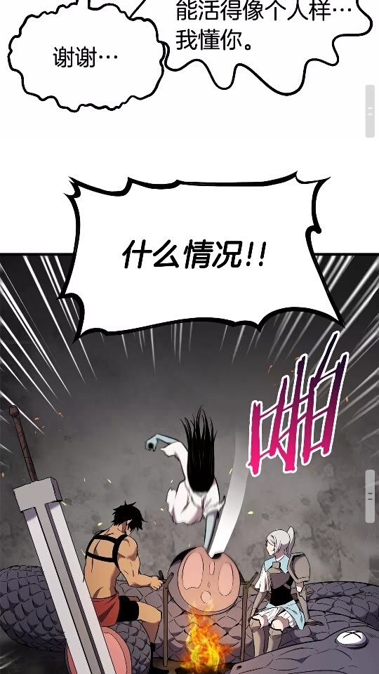 第47话 崩溃45