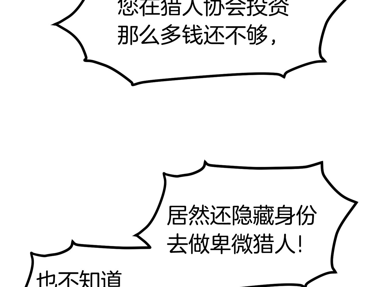 第121话 过去74