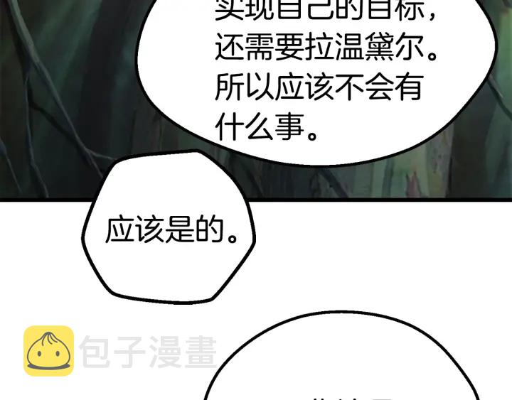 第93话 魔神的兵器41