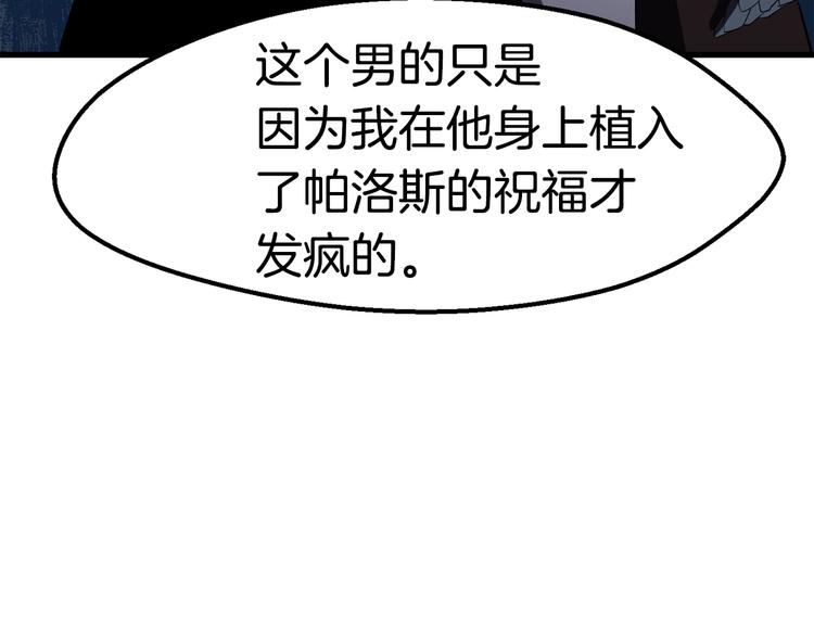 第68话 怒气刘函23