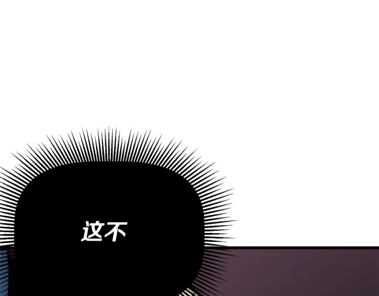 第10话 黑暗教团38
